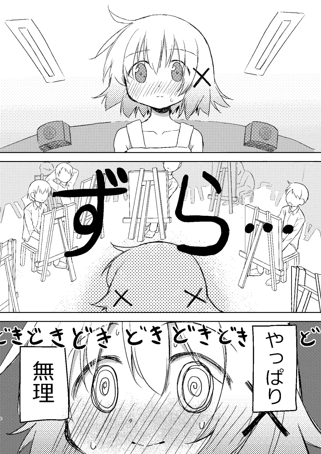 [Percy] Yunocchi to Yukai na Shaseikai: Remake Fhentai - Page 6