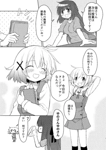 [Percy] Yunocchi to Yukai na Shaseikai: Remake Fhentai - Page 3