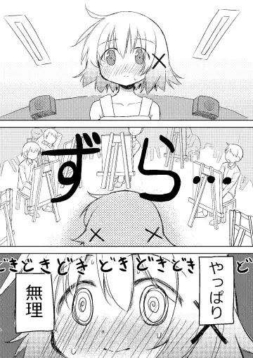 [Percy] Yunocchi to Yukai na Shaseikai: Remake Fhentai - Page 6