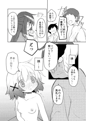 [Percy] Yunocchi to Yukai na Shaseikai: Remake Fhentai - Page 12