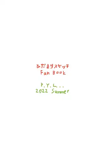 [Percy] Yunocchi to Yukai na Shaseikai: Remake Fhentai - Page 32