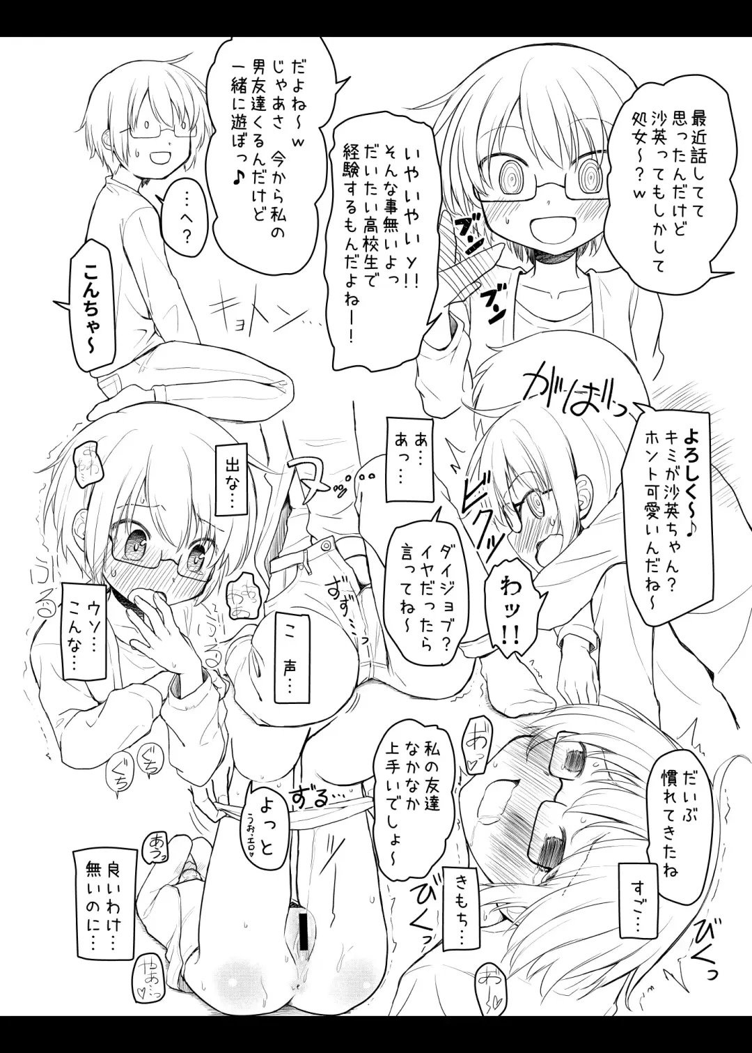 [Percy] [P.Y.L... (Percy) Hidamari Sketch Saisoku Kouryaku (Hidamari Sketch) [Digital] Fhentai - Page 7