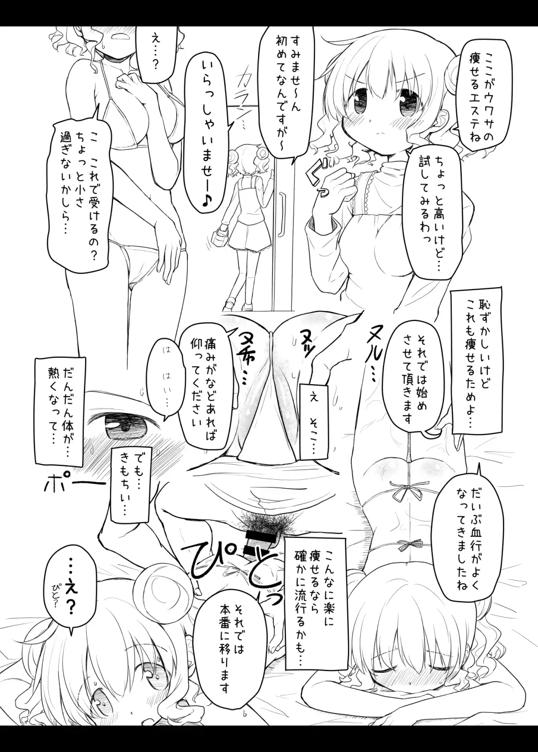 [Percy] [P.Y.L... (Percy) Hidamari Sketch Saisoku Kouryaku (Hidamari Sketch) [Digital] Fhentai - Page 9