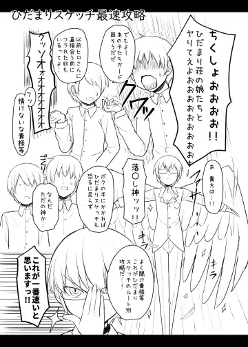 [Percy] [P.Y.L... (Percy) Hidamari Sketch Saisoku Kouryaku (Hidamari Sketch) [Digital] Fhentai - Page 2