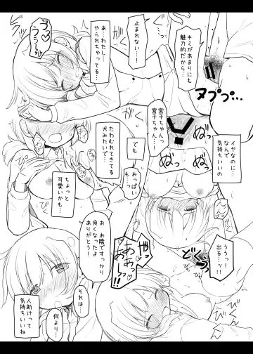 [Percy] [P.Y.L... (Percy) Hidamari Sketch Saisoku Kouryaku (Hidamari Sketch) [Digital] Fhentai - Page 6