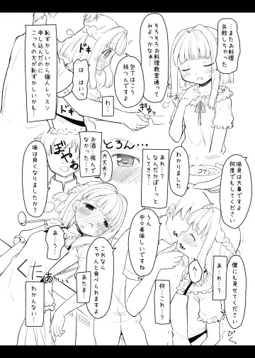 [Percy] [P.Y.L... (Percy) Hidamari Sketch Saisoku Kouryaku (Hidamari Sketch) [Digital] Fhentai - Page 13