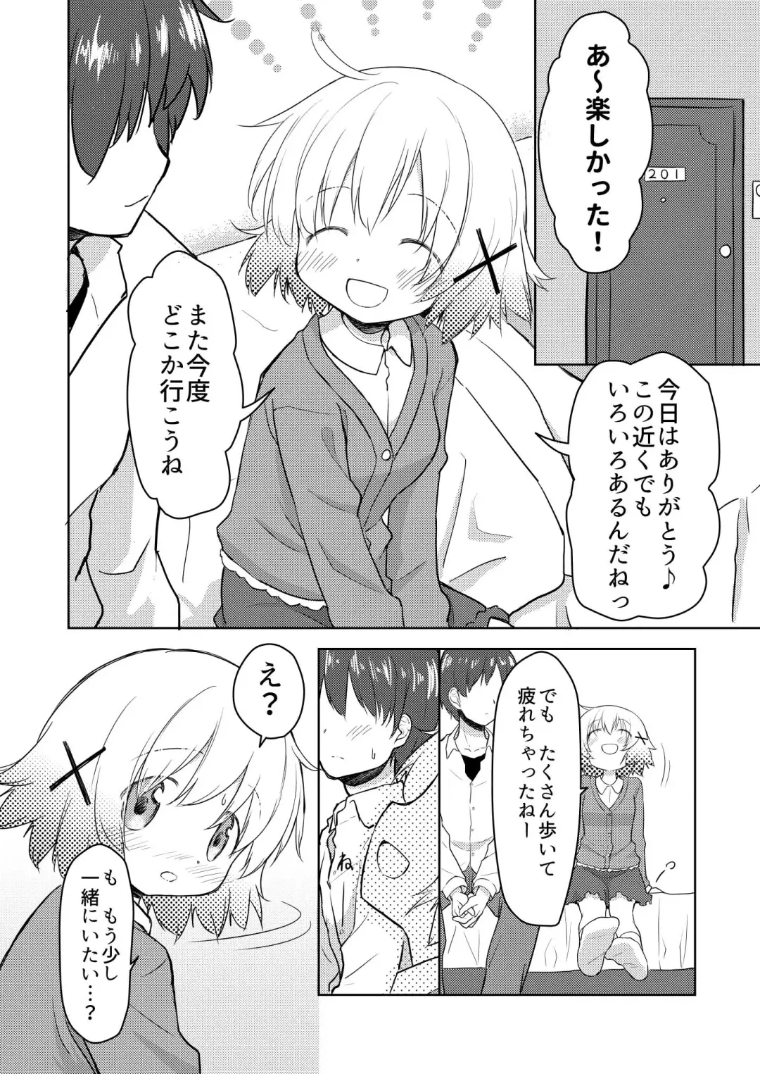 [Percy] Yuno Ecchi Fhentai - Page 3