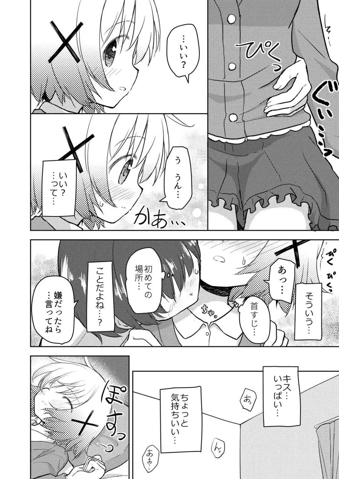 [Percy] Yuno Ecchi Fhentai - Page 5