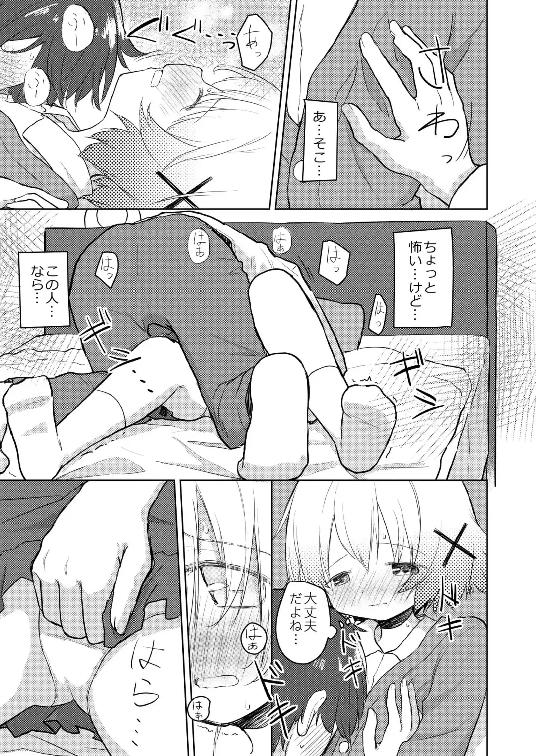 [Percy] Yuno Ecchi Fhentai - Page 6