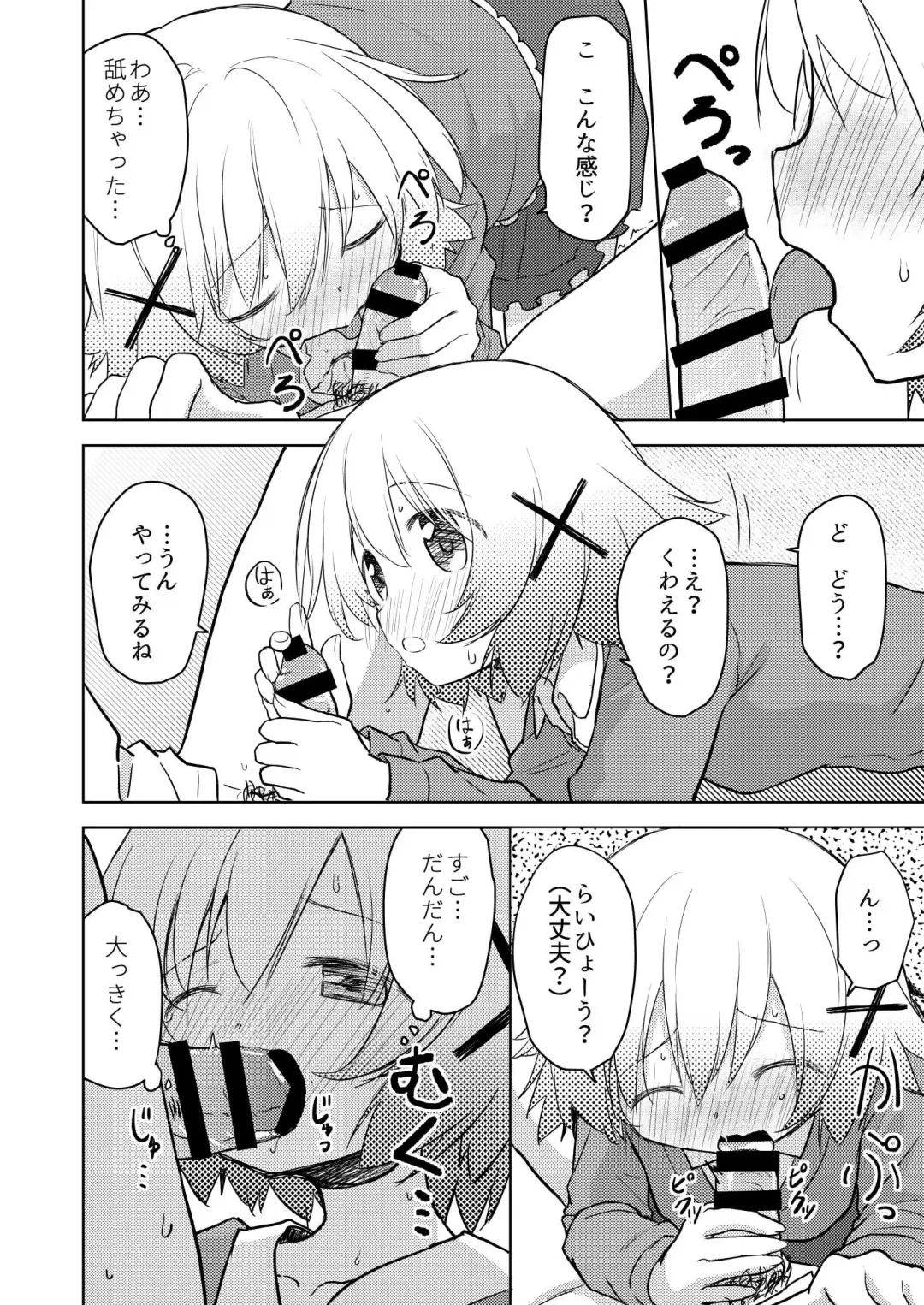 [Percy] Yuno Ecchi Fhentai - Page 11