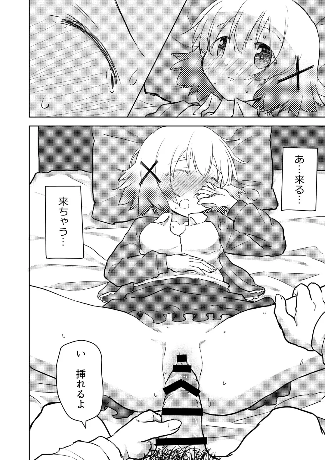 [Percy] Yuno Ecchi Fhentai - Page 15