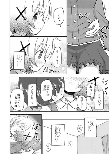 [Percy] Yuno Ecchi Fhentai - Page 5