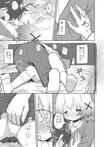 [Percy] Yuno Ecchi Fhentai - Page 6