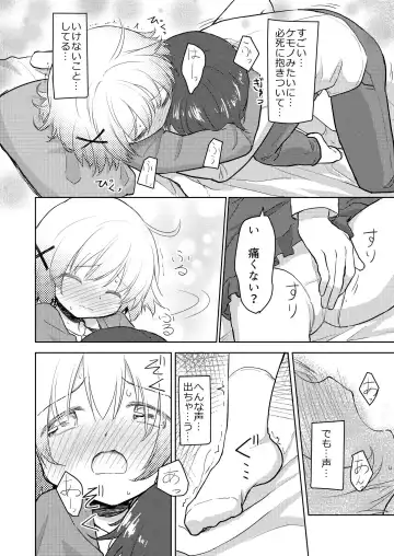 [Percy] Yuno Ecchi Fhentai - Page 7