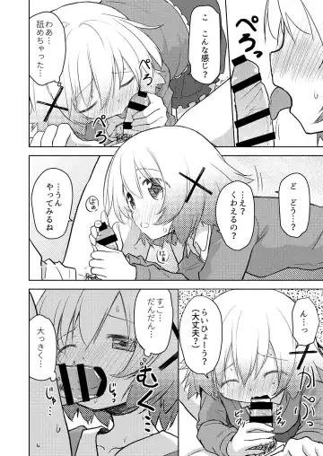 [Percy] Yuno Ecchi Fhentai - Page 11