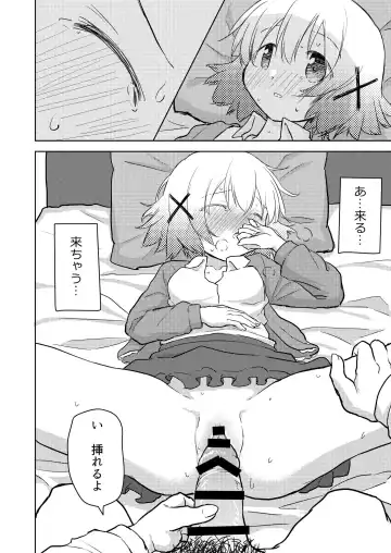 [Percy] Yuno Ecchi Fhentai - Page 15