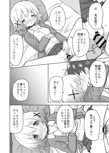 [Percy] Yuno Ecchi Fhentai - Page 17