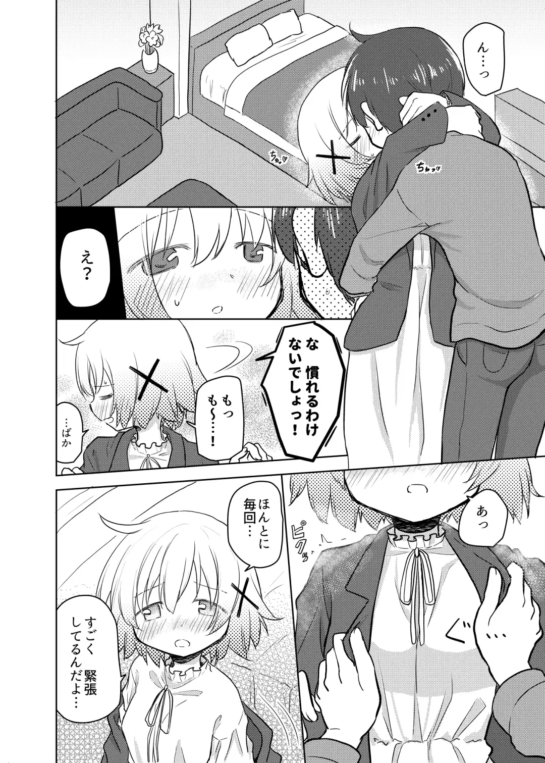 [Percy] [P.Y.L... (Percy) Dokidoki no Campus (Hidamari Sketch) [Digital] Fhentai - Page 5