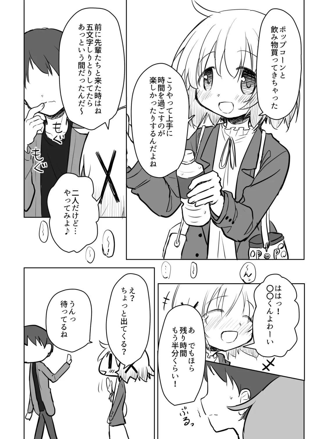 [Percy] [P.Y.L... (Percy) Dokidoki no Campus (Hidamari Sketch) [Digital] Fhentai - Page 13