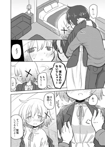 [Percy] [P.Y.L... (Percy) Dokidoki no Campus (Hidamari Sketch) [Digital] Fhentai - Page 5