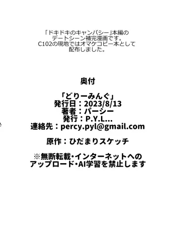 [Percy] [P.Y.L... (Percy) Dokidoki no Campus (Hidamari Sketch) [Digital] Fhentai - Page 16