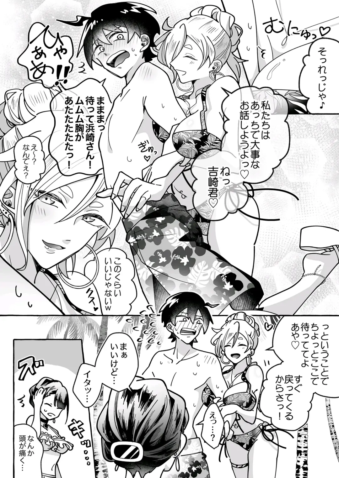 Kawaii Kanojo ni Goyoujin!? Fhentai - Page 11