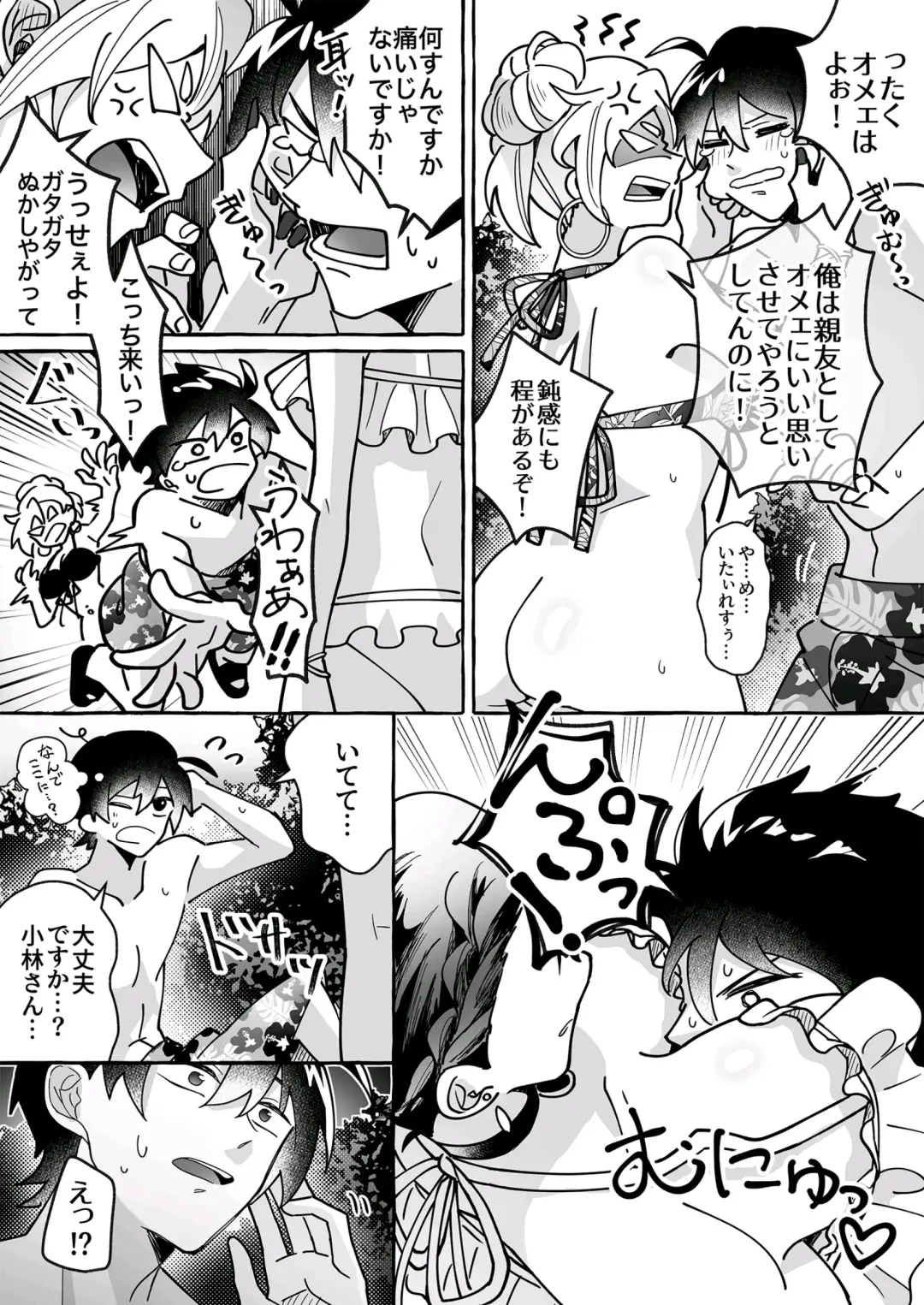 Kawaii Kanojo ni Goyoujin!? Fhentai - Page 16