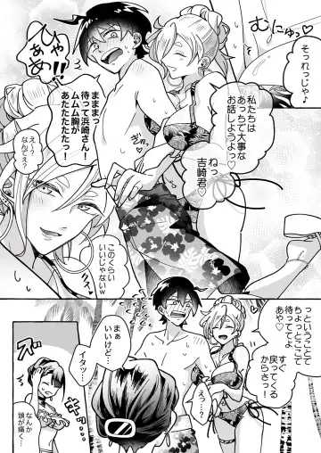 Kawaii Kanojo ni Goyoujin!? Fhentai - Page 11