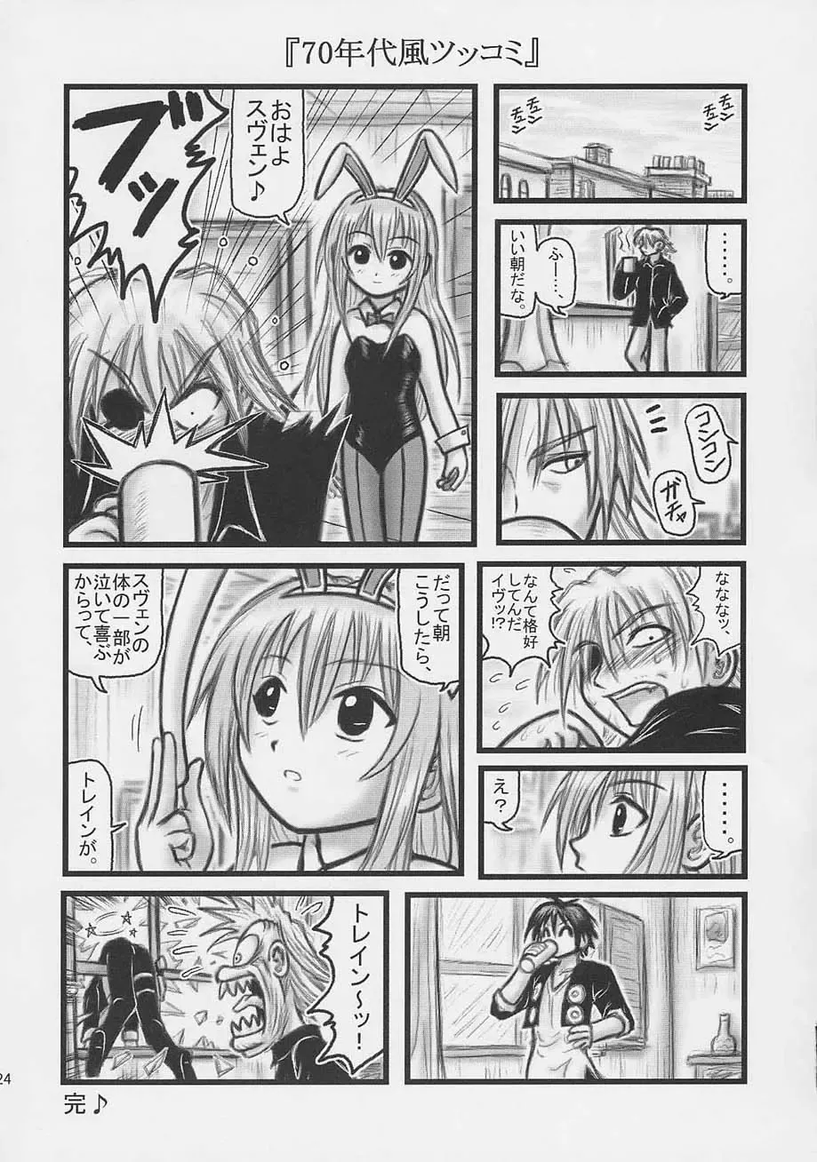 [Nabeshima Mike] Himecchi Curry Fhentai - Page 23