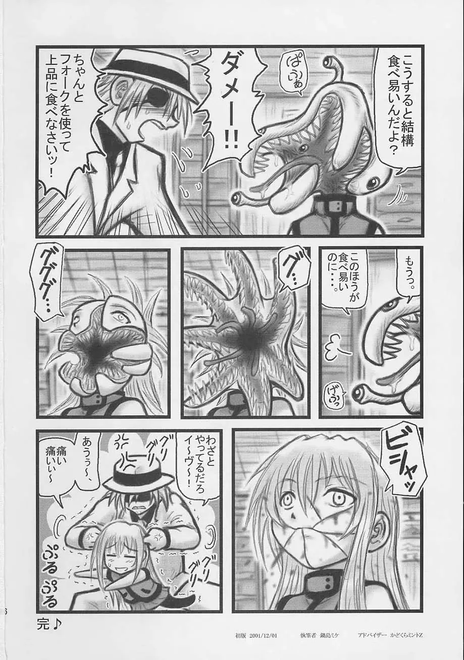 [Nabeshima Mike] Himecchi Curry Fhentai - Page 25