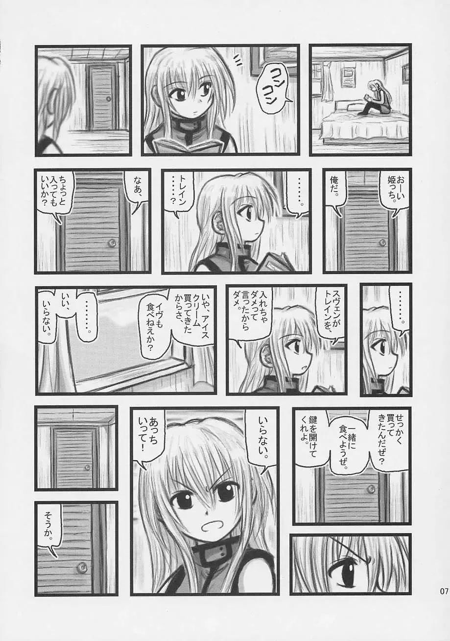 [Nabeshima Mike] Himecchi Curry Fhentai - Page 6