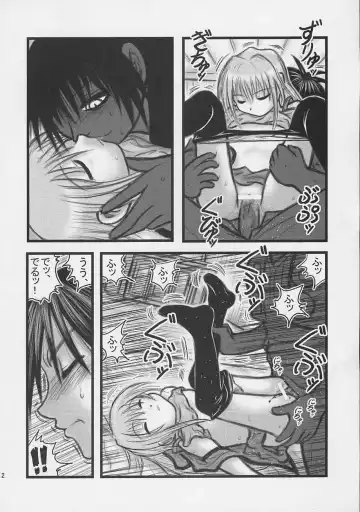 [Nabeshima Mike] Himecchi Curry Fhentai - Page 11