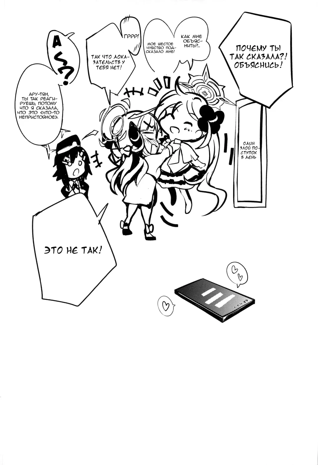 [Hitsujibane Shinobu] Kayoko no Otomari After | После ночи с Каёко Fhentai - Page 18