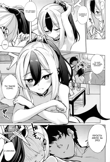 [Hitsujibane Shinobu] Kayoko no Otomari After | После ночи с Каёко Fhentai - Page 4