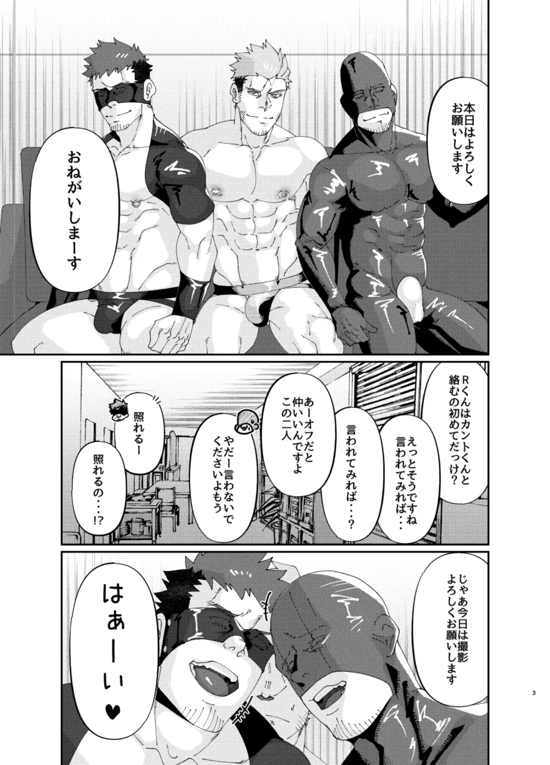 [Mokurou] Osuchitsu Shiofuki Yarou 4 Fhentai - Page 3