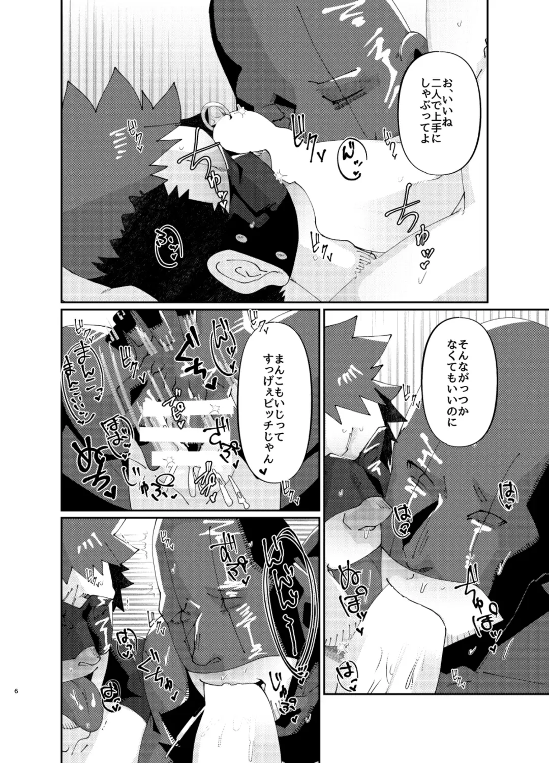 [Mokurou] Osuchitsu Shiofuki Yarou 4 Fhentai - Page 6