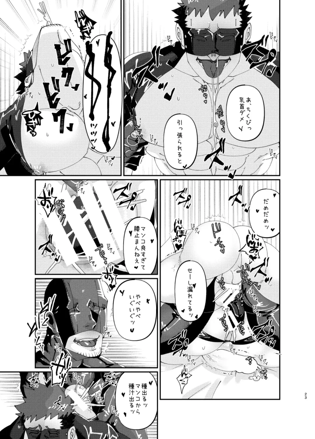 [Mokurou] Osuchitsu Shiofuki Yarou 4 Fhentai - Page 23