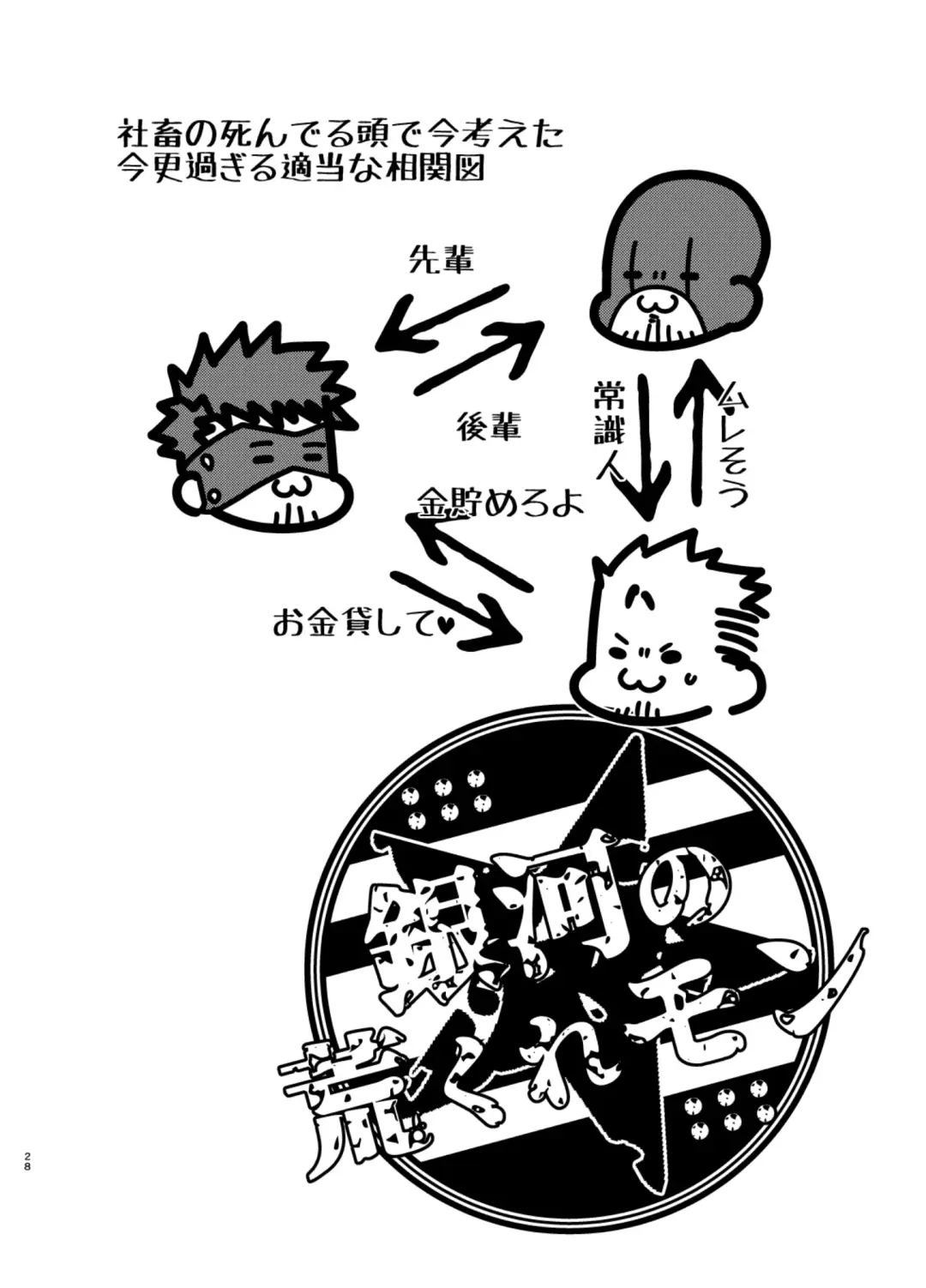 [Mokurou] Osuchitsu Shiofuki Yarou 4 Fhentai - Page 28