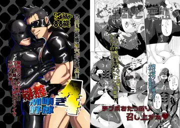 Read [Mokurou] Osuchitsu Shiofuki Yarou 4 - Fhentai