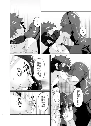 [Mokurou] Osuchitsu Shiofuki Yarou 4 Fhentai - Page 4