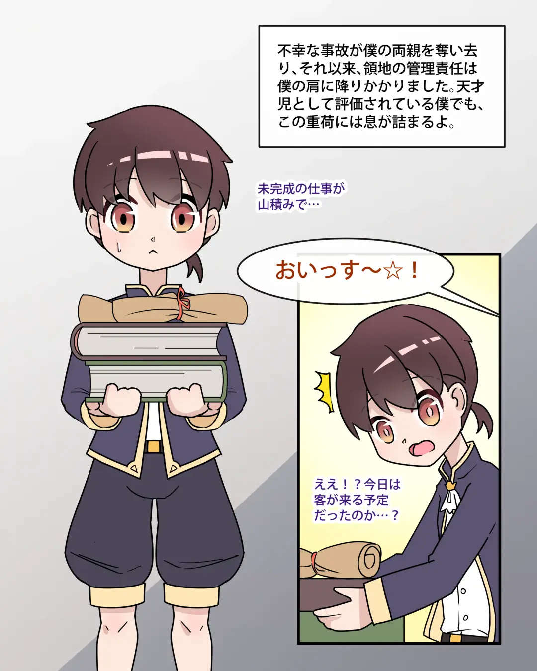 Princess Eustiana Fhentai - Page 1