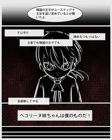 Princess Eustiana Fhentai - Page 7