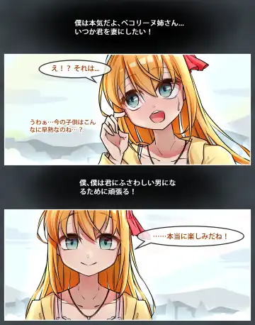 Princess Eustiana Fhentai - Page 32