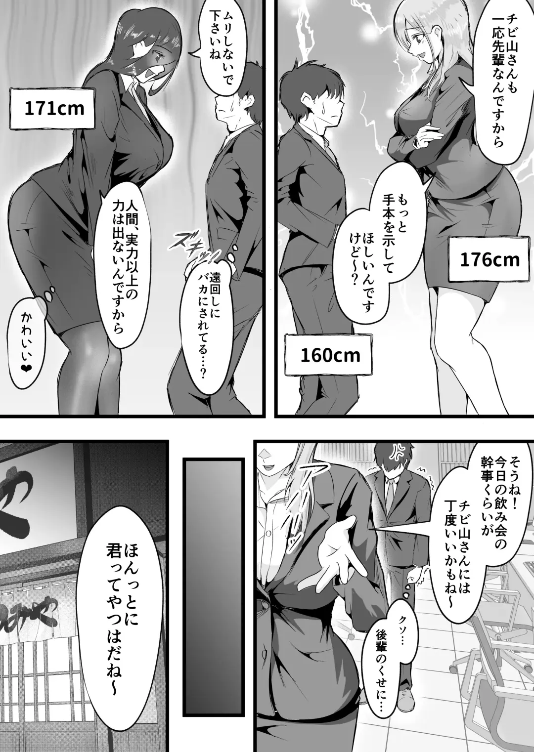 [Dadacco Racco-chan] Shuuden Nogashita Kouhai Shain ni Asa made Nakadashi Shita Hanashi. Fhentai - Page 5