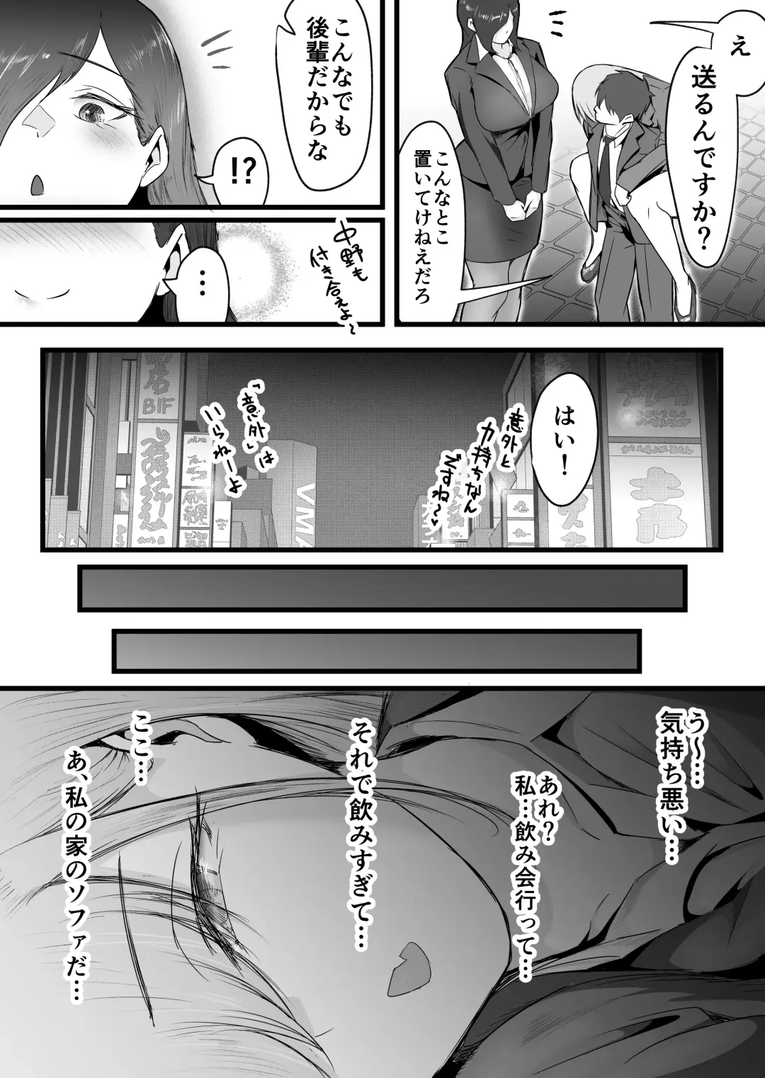 [Dadacco Racco-chan] Shuuden Nogashita Kouhai Shain ni Asa made Nakadashi Shita Hanashi. Fhentai - Page 8