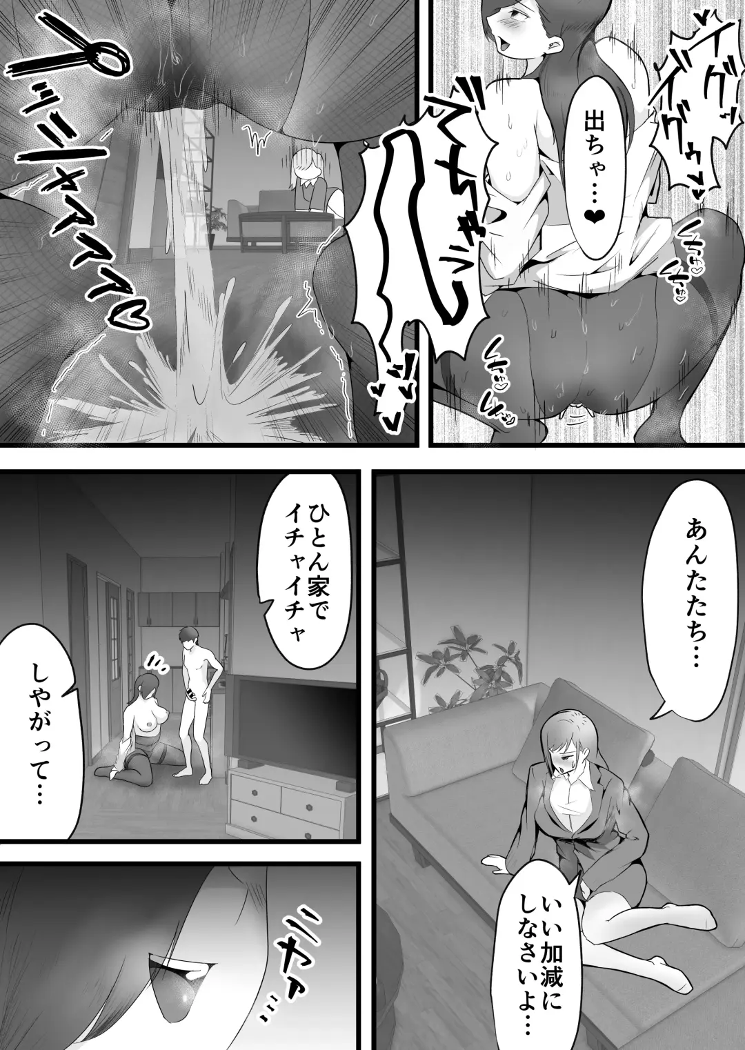 [Dadacco Racco-chan] Shuuden Nogashita Kouhai Shain ni Asa made Nakadashi Shita Hanashi. Fhentai - Page 16