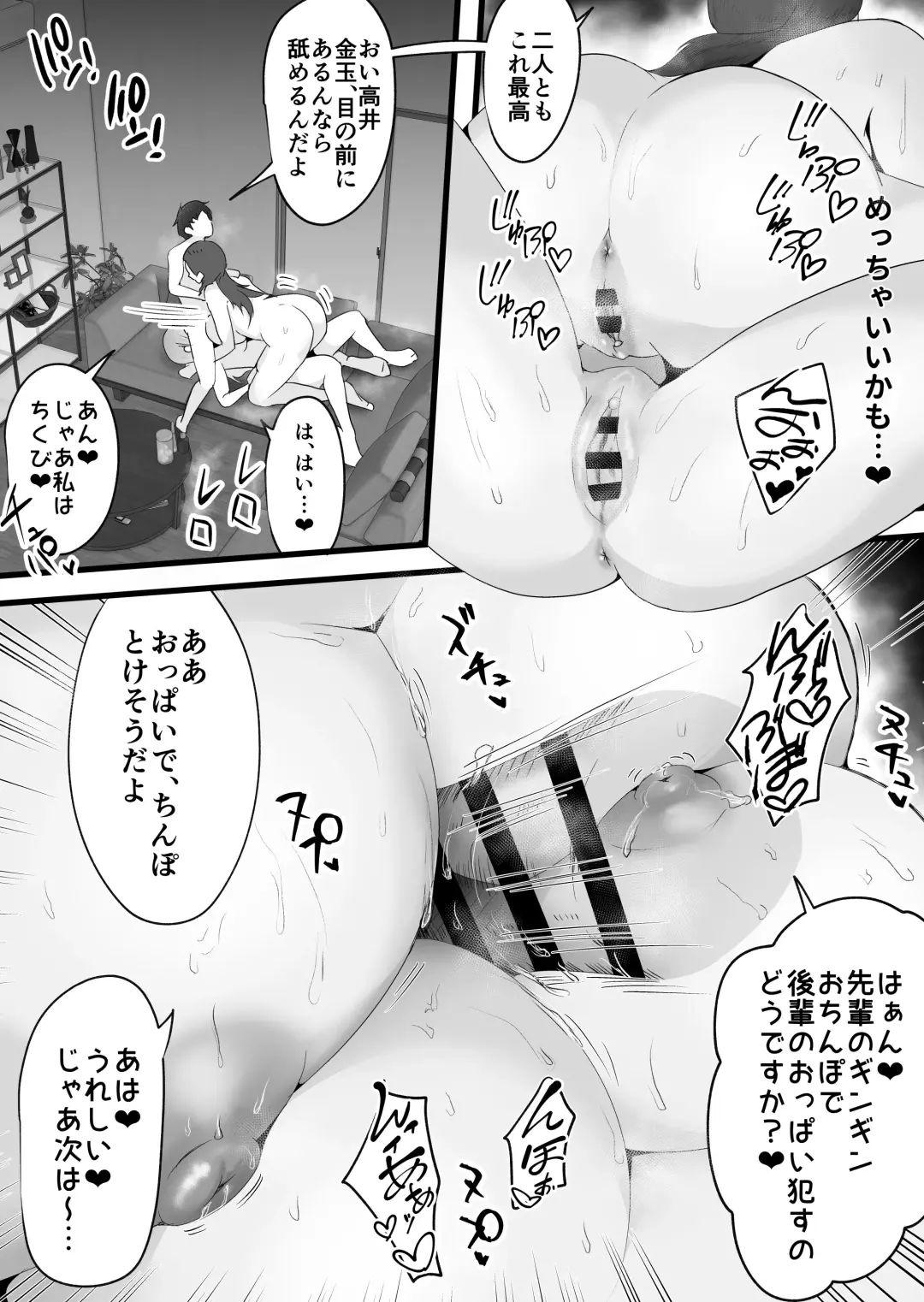 [Dadacco Racco-chan] Shuuden Nogashita Kouhai Shain ni Asa made Nakadashi Shita Hanashi. Fhentai - Page 22