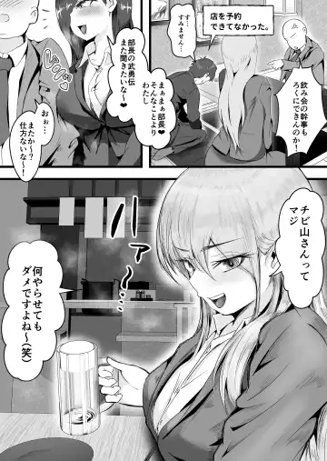 [Dadacco Racco-chan] Shuuden Nogashita Kouhai Shain ni Asa made Nakadashi Shita Hanashi. Fhentai - Page 6