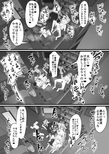 [Dadacco Racco-chan] Shuuden Nogashita Kouhai Shain ni Asa made Nakadashi Shita Hanashi. Fhentai - Page 27