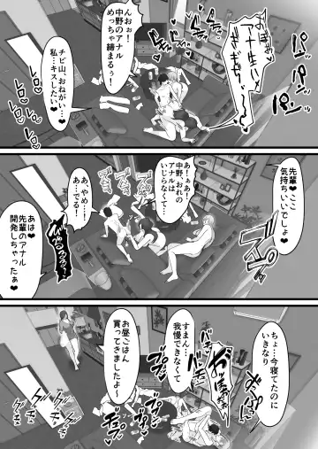 [Dadacco Racco-chan] Shuuden Nogashita Kouhai Shain ni Asa made Nakadashi Shita Hanashi. Fhentai - Page 28